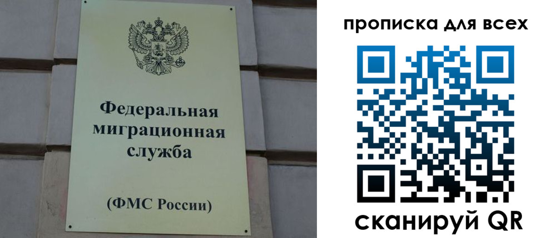 временная регистрация надежно в Новгородской области