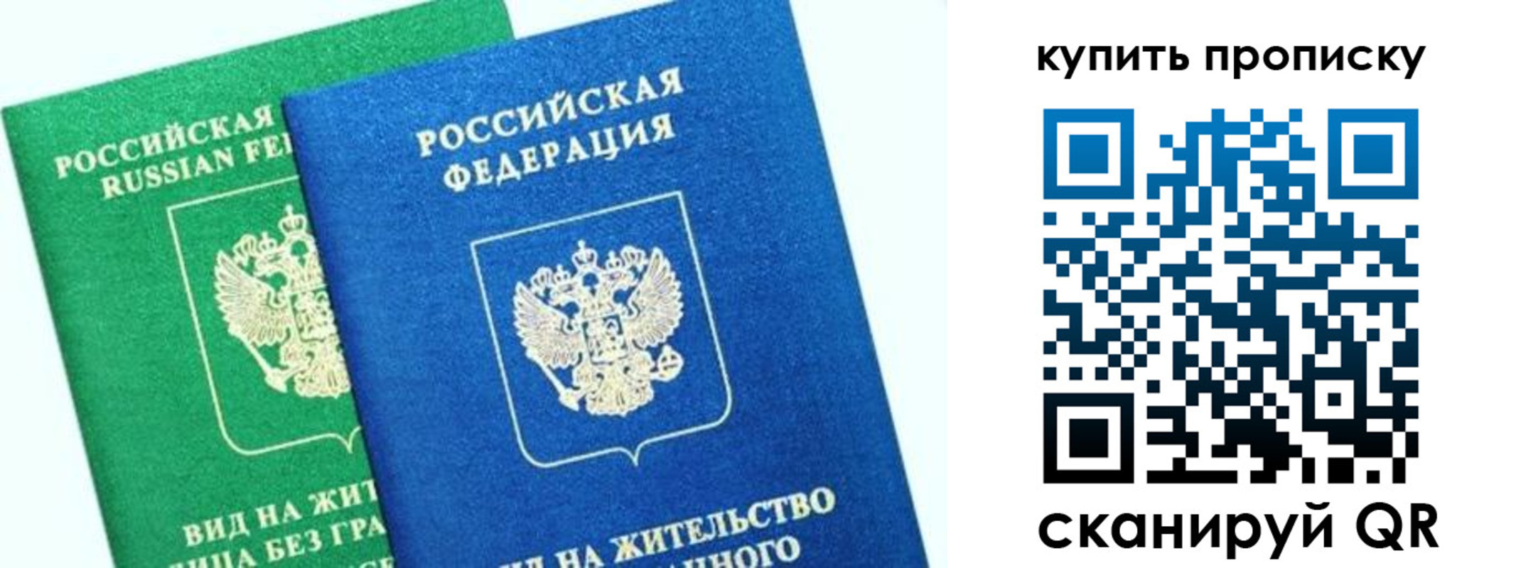 временная регистрация поиск в Новгородской области