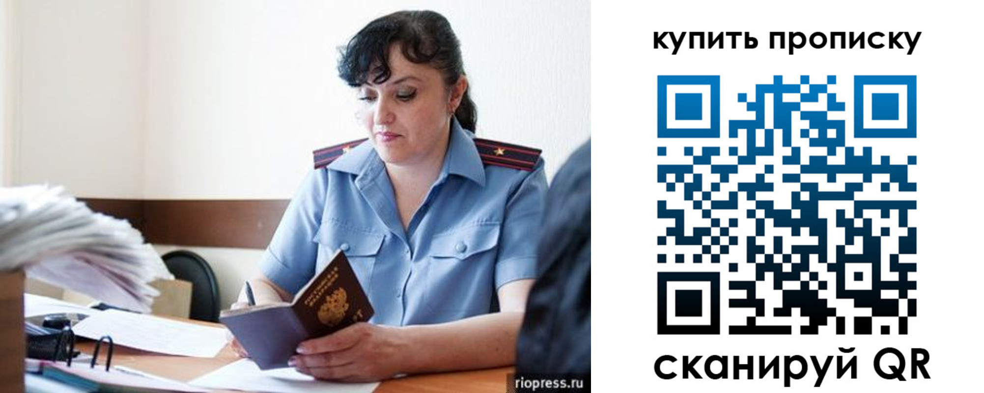 миграционный учет в Новгородской области