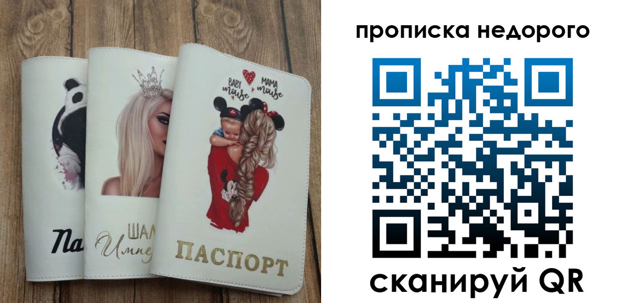где прописаться в Новгородской области