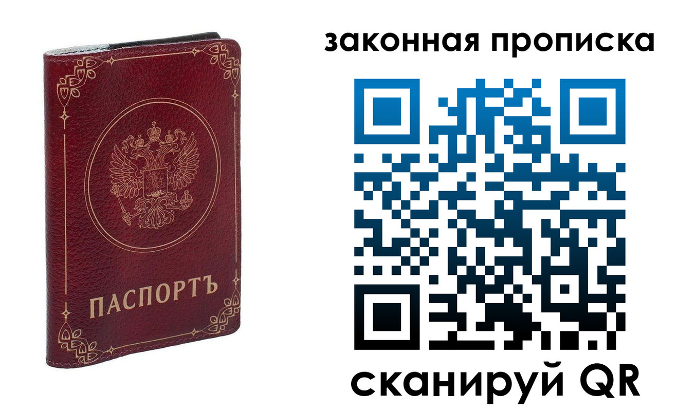 прописка иностранных граждан в Новгородской области
