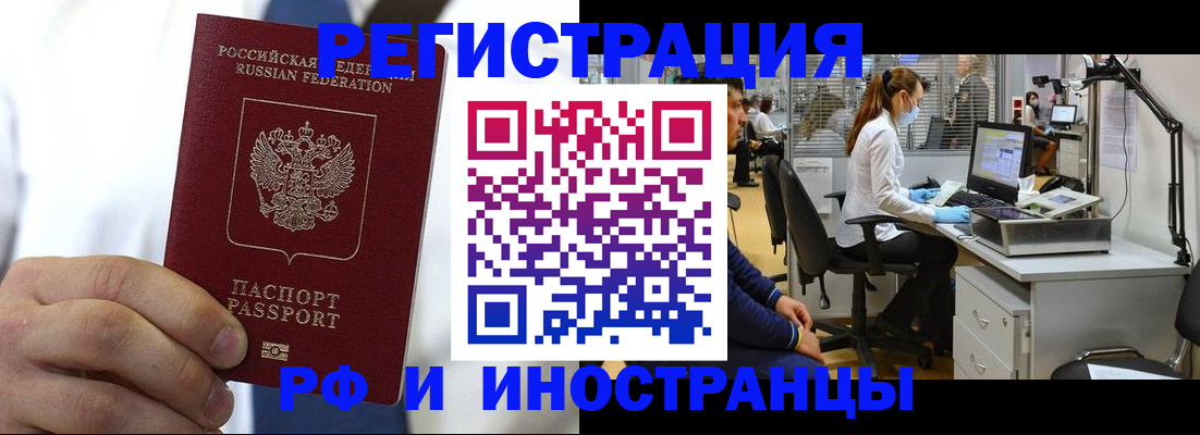 прописка штамп в Новгородской области