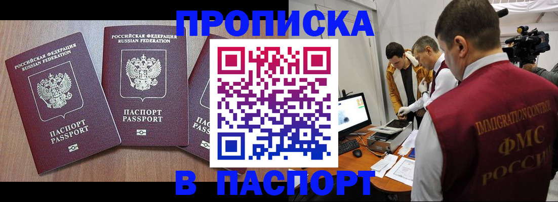 прописка для школы в Новгородской области