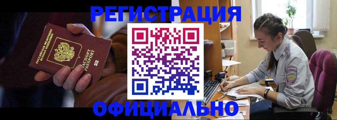 временная регистрация для всех в Новгородской области
