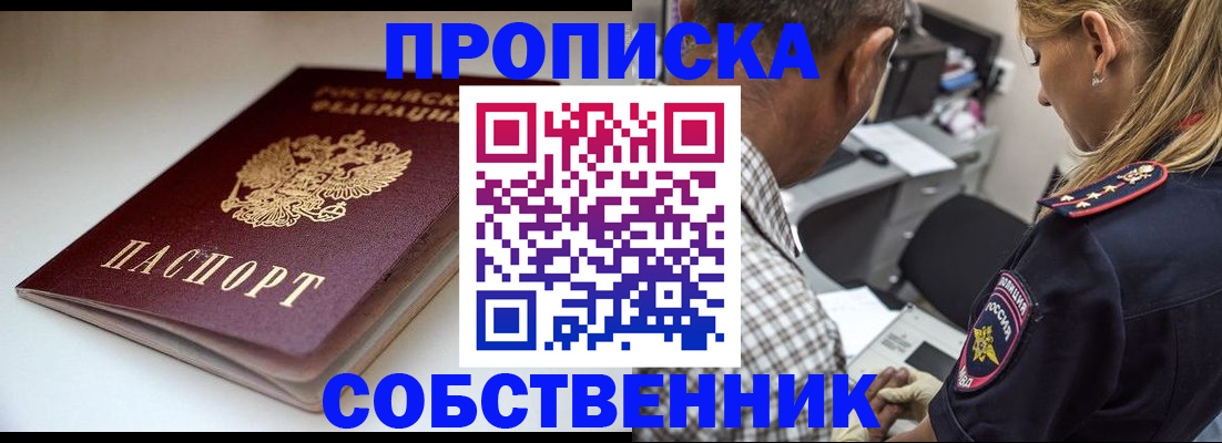 временная прописка в Новгородской области