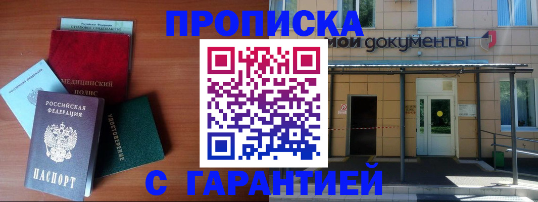 временная регистрация собственник в Новгородской области