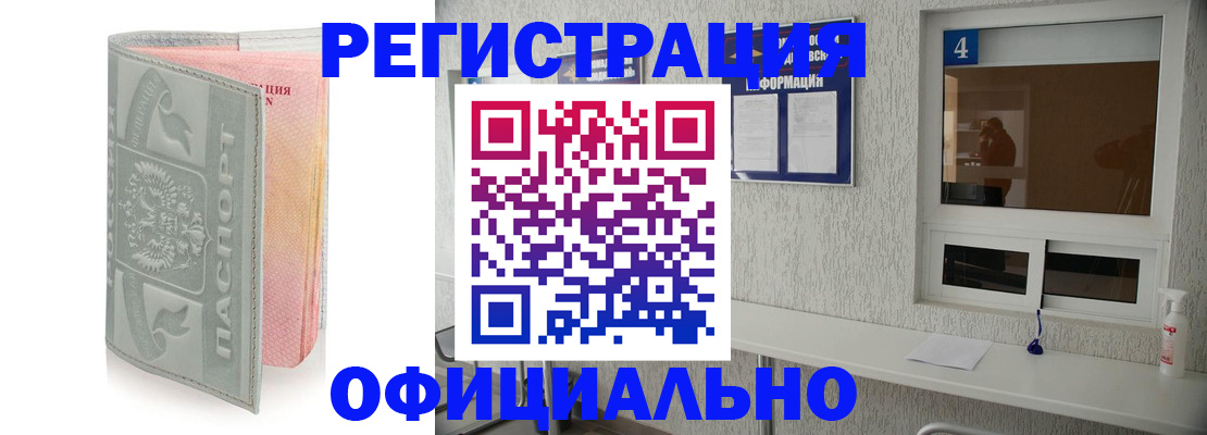 прописка иностранных граждан в Новгородской области