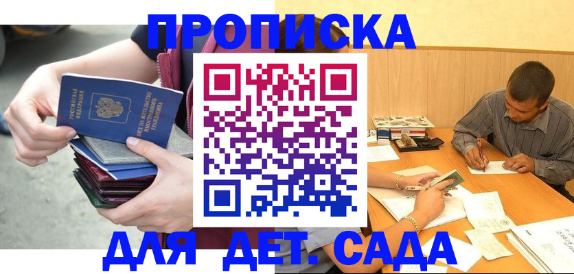 временная регистрация законно в Новгородской области