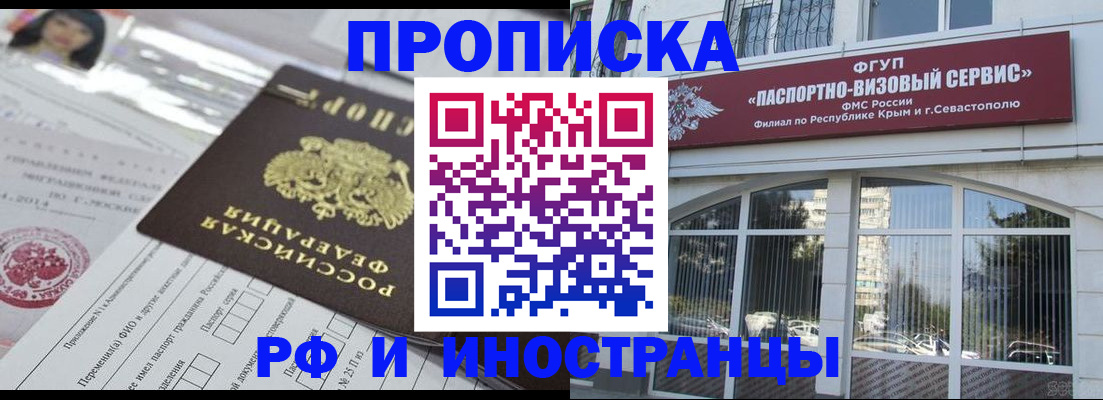 прописка регистрация в Новгородской области